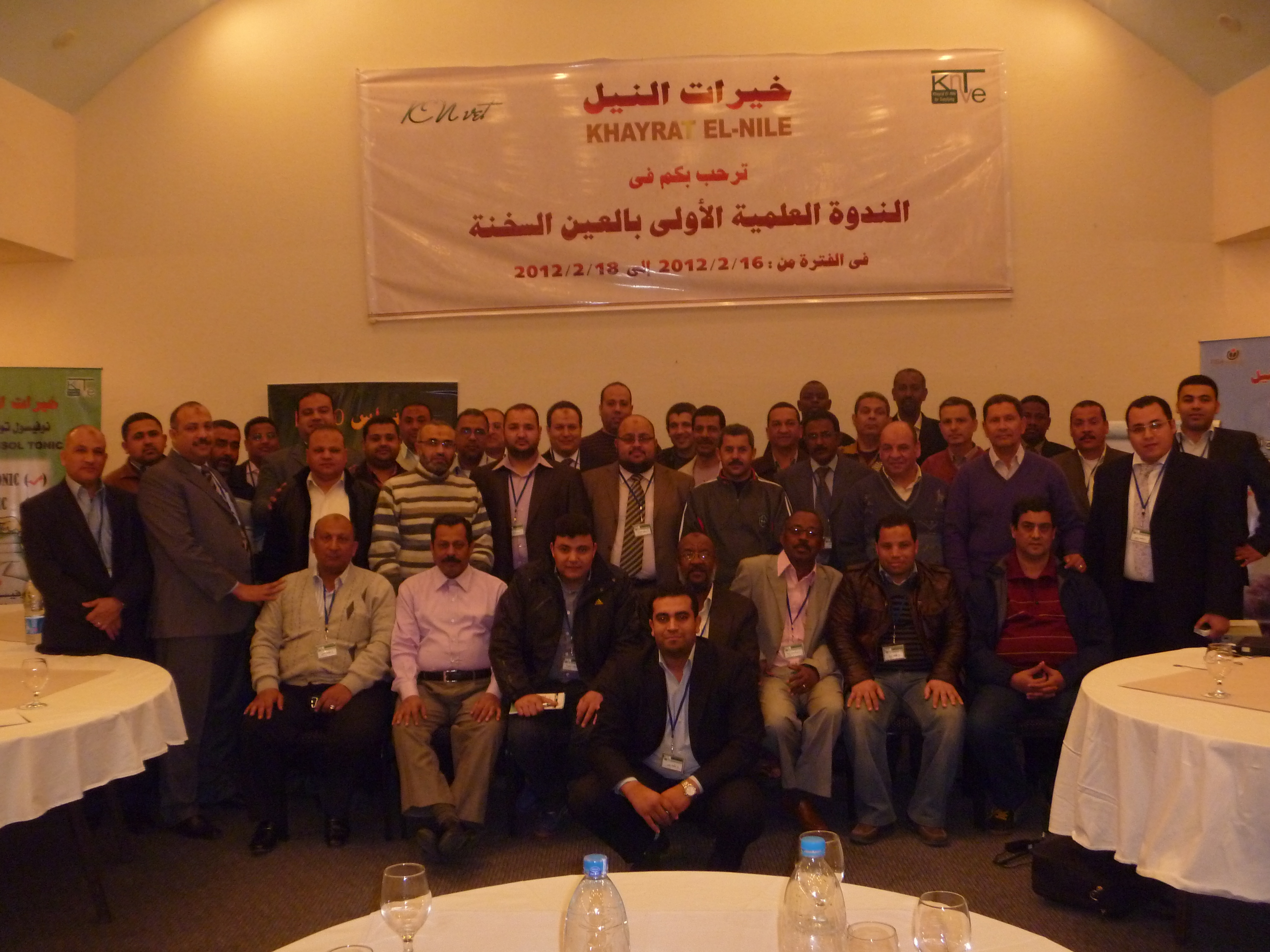 2012 sokhna seminar